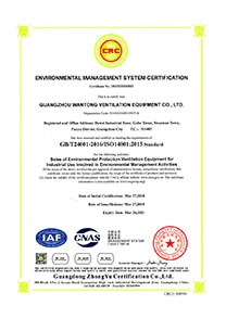 国家标准环境管理体系认证书（英文）